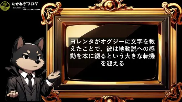 オグジー　死亡　ヨレンタとの関係